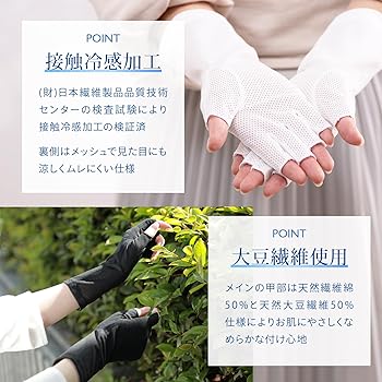Amazon.co.jp: [GlovesDEPO] アームカバー 接触冷感 ショート